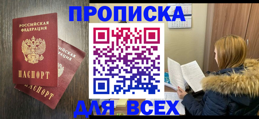 временная регистрация в квартире в Обнинске