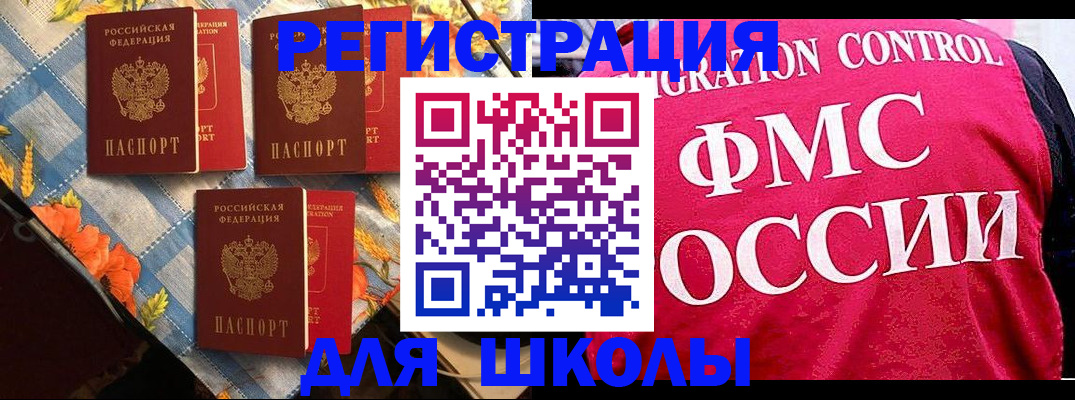 прописка регистрация в Обнинске